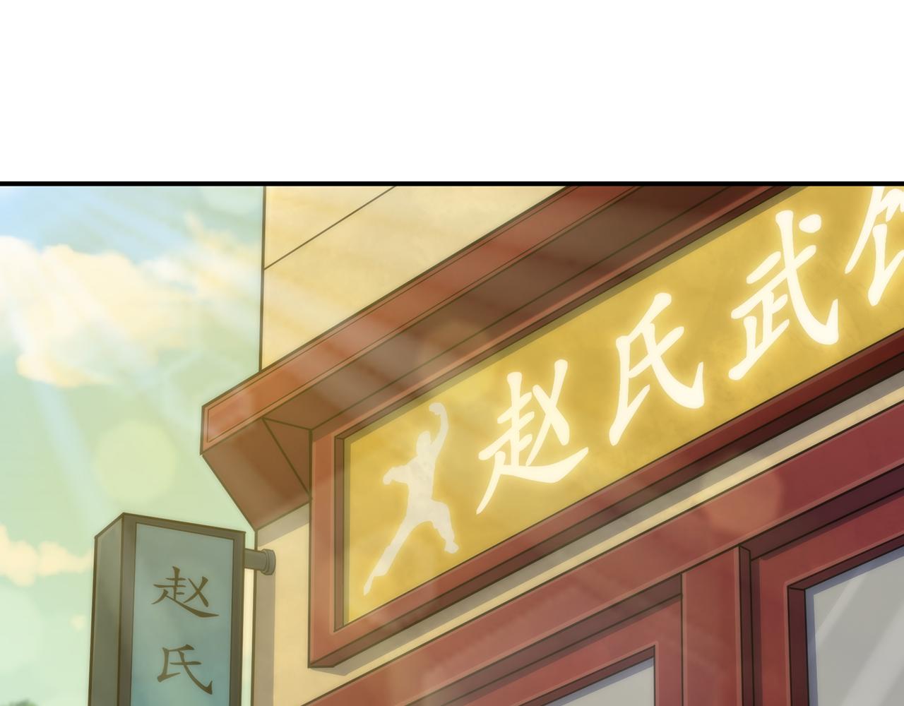 第10话 觉醒石5