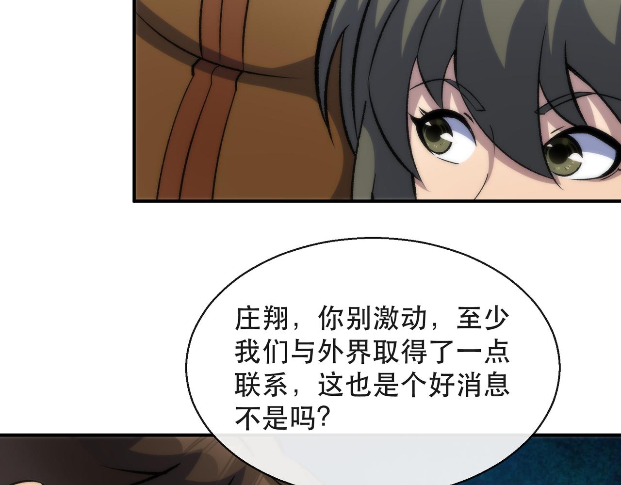 第47话 新的任务65