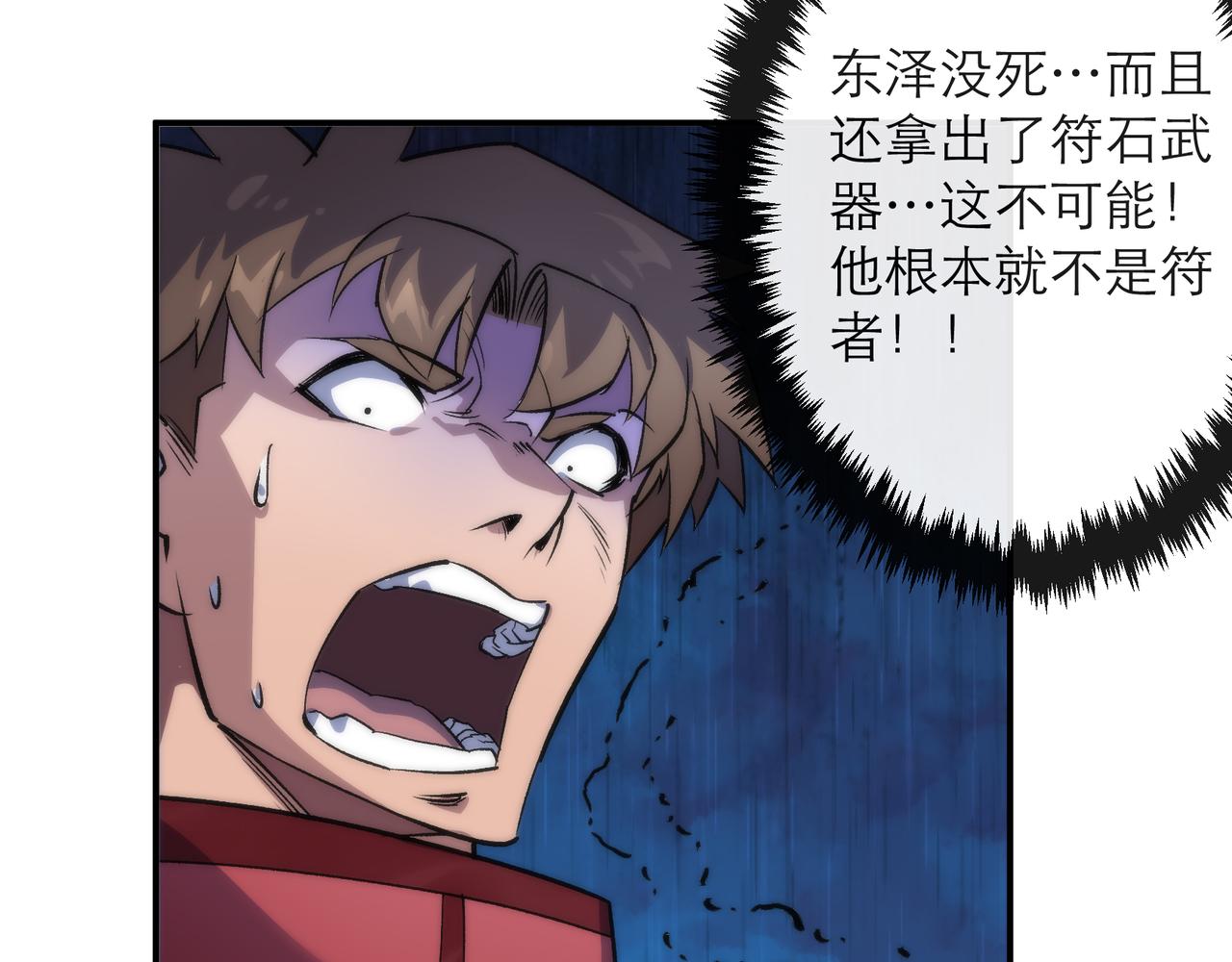第21话 任务完成！获得死亡之眼109