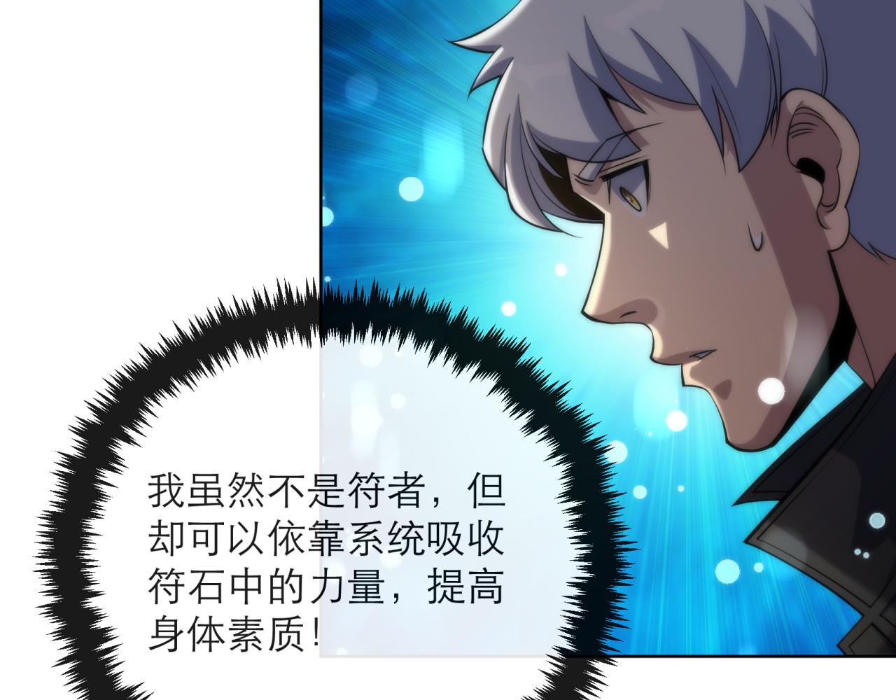 第15话 吸收符力49