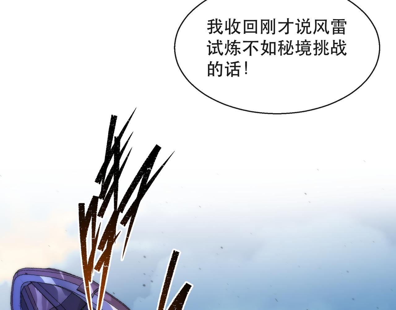 第34话 誓师大会24