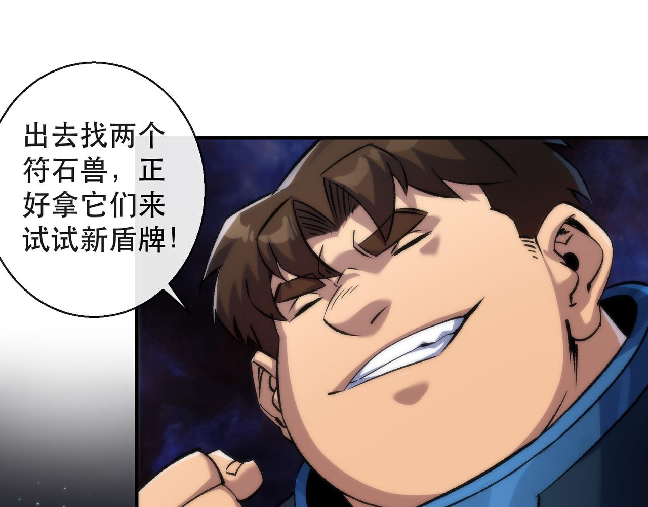 第50话 遭遇强敌79