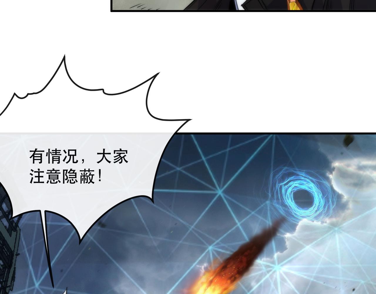 第47话 新的任务31