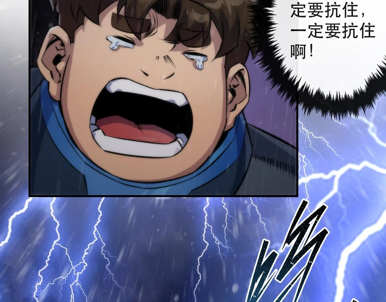第54话 D符石兽出现86