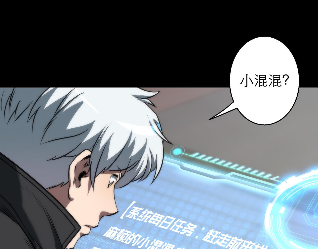 第5话 任务完成28