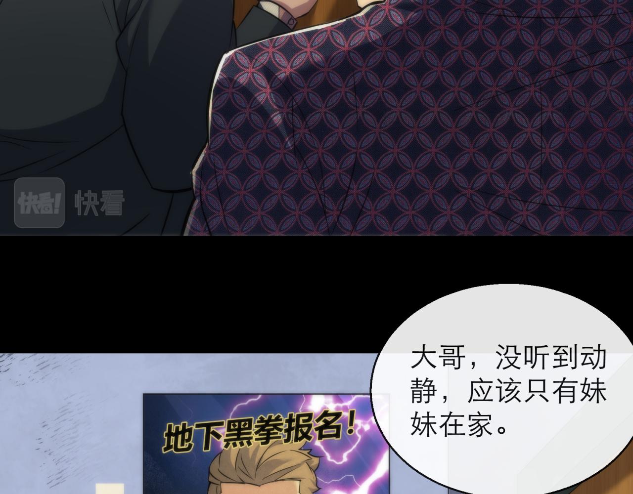 第7话 一定能成为符者56