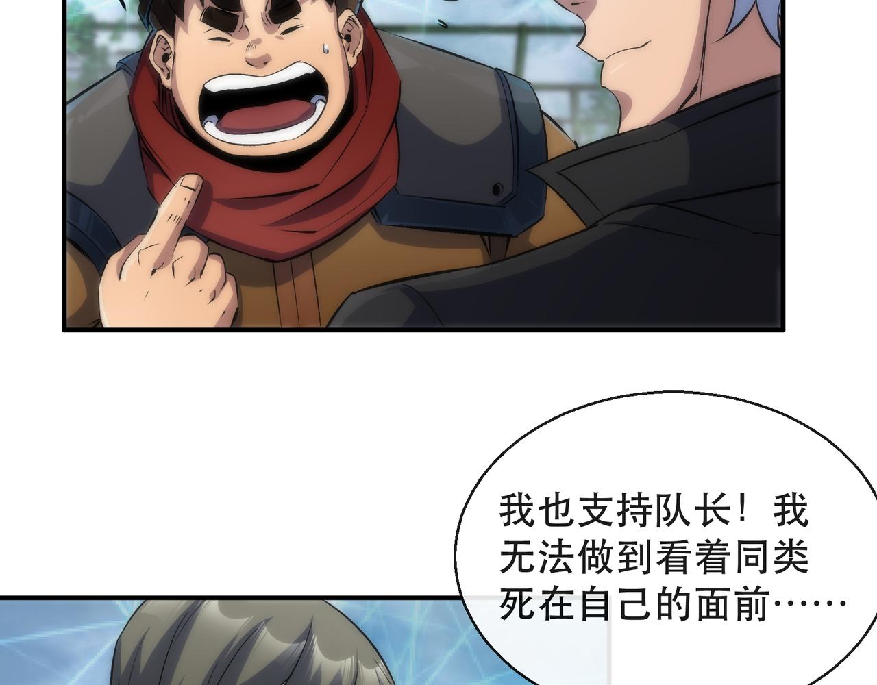第44话 时空虫洞爆发108