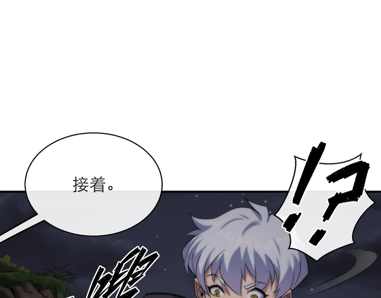 第22话 觉醒药剂到手73