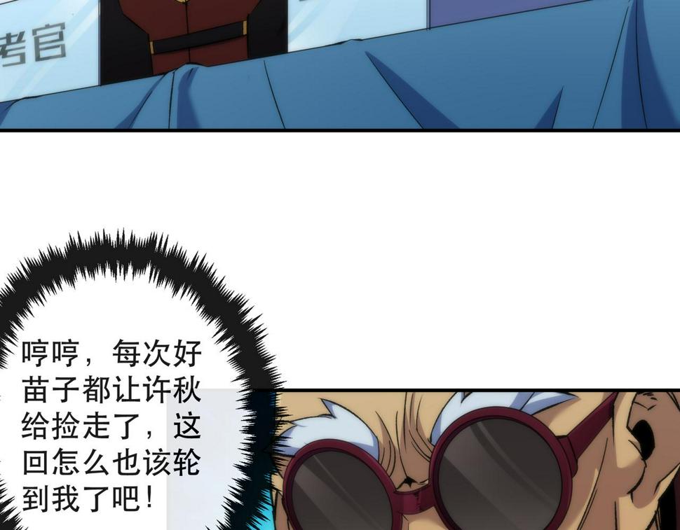 第58话 我选七曜大学46