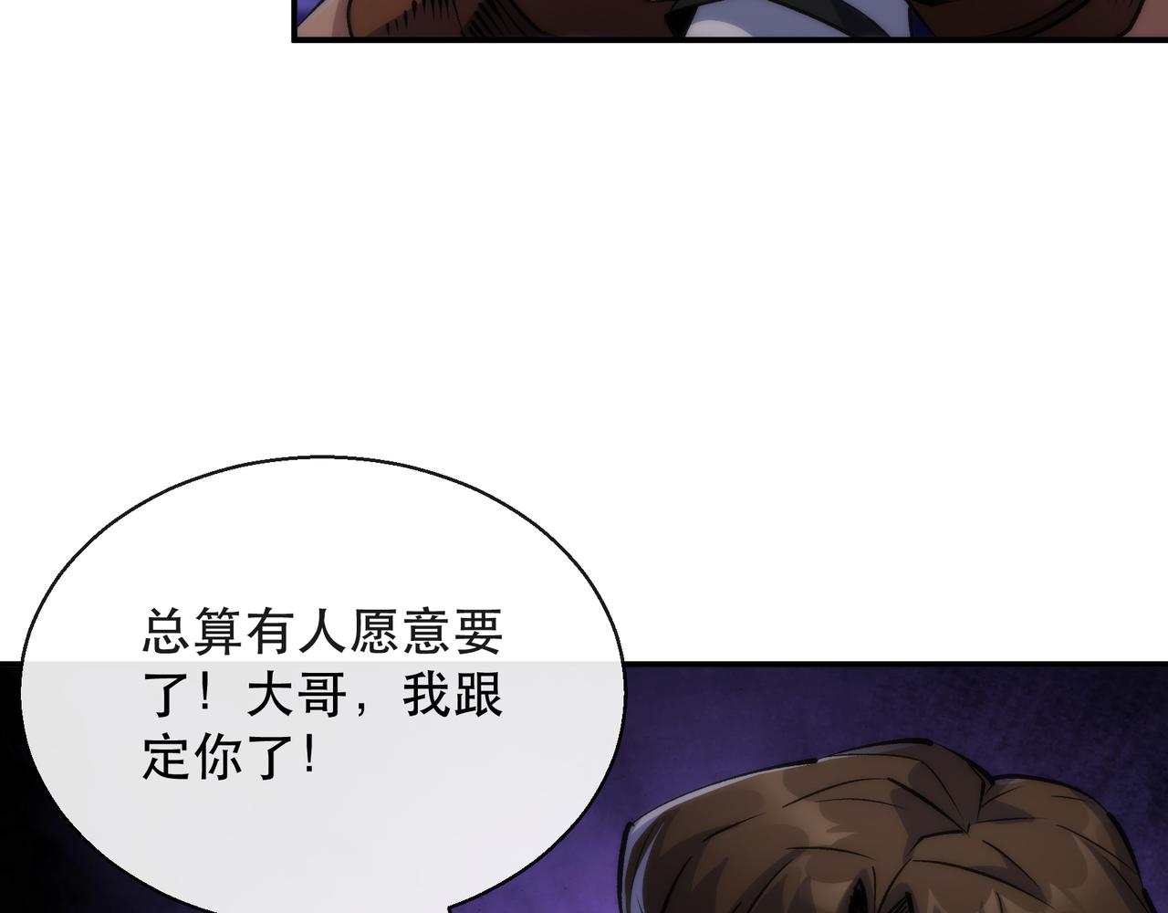 第35话 组队风波59