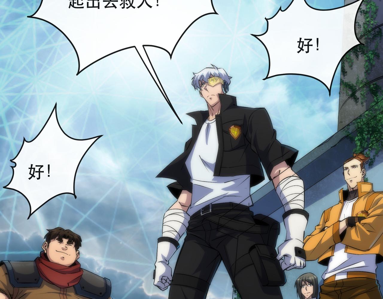 第44话 时空虫洞爆发115