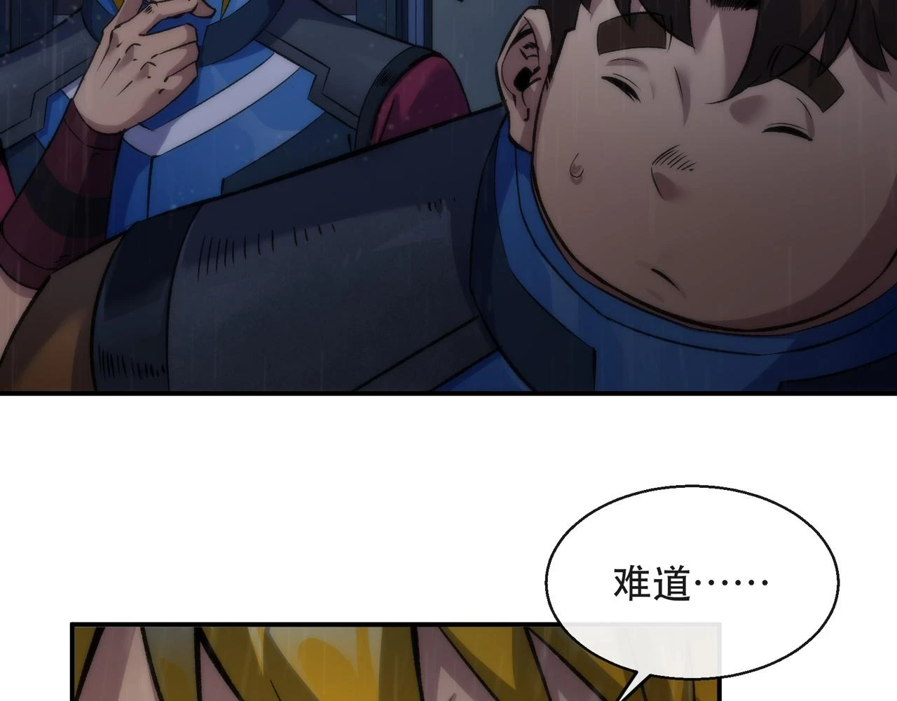 第54话 D符石兽出现42
