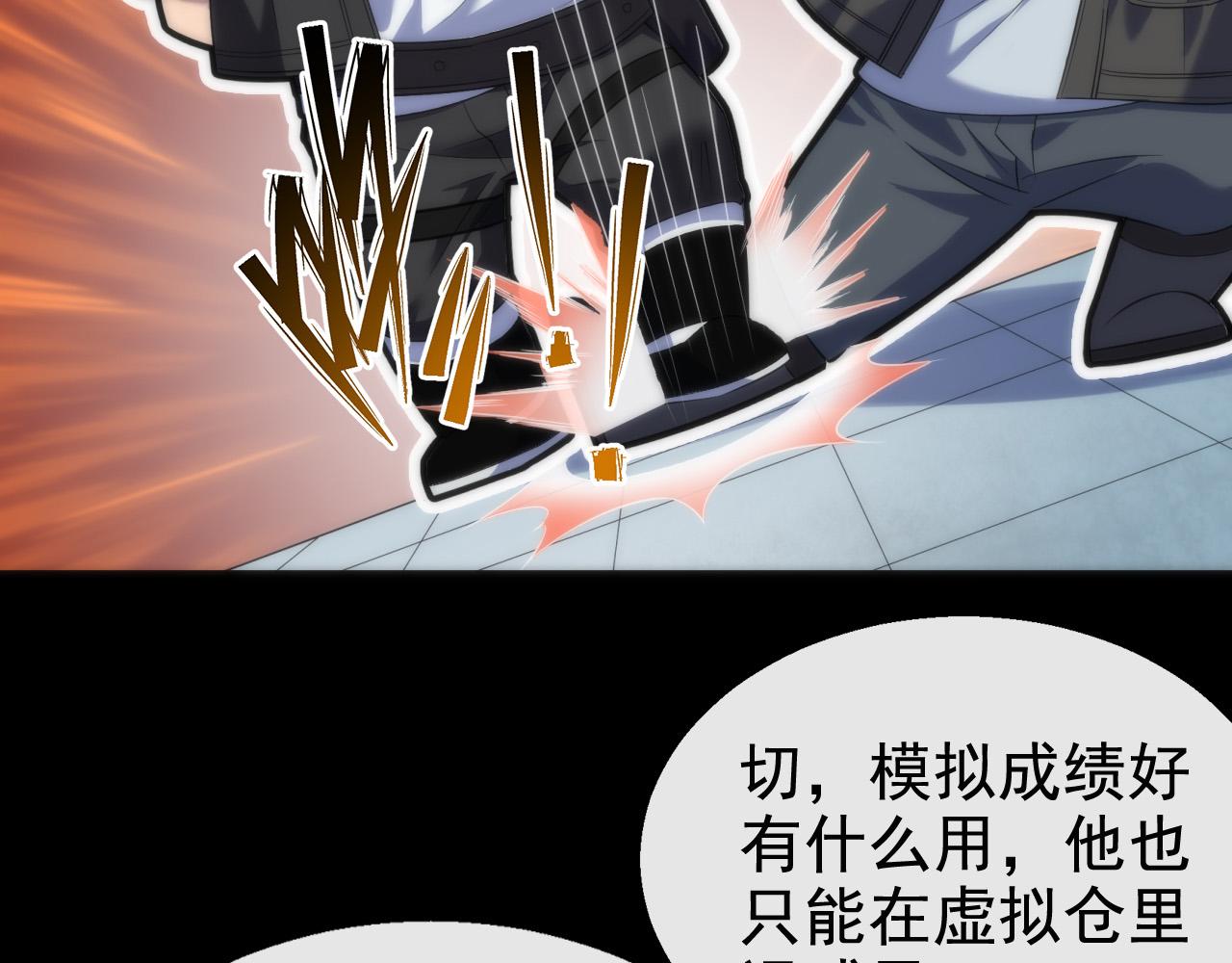 第1话 考核开启167
