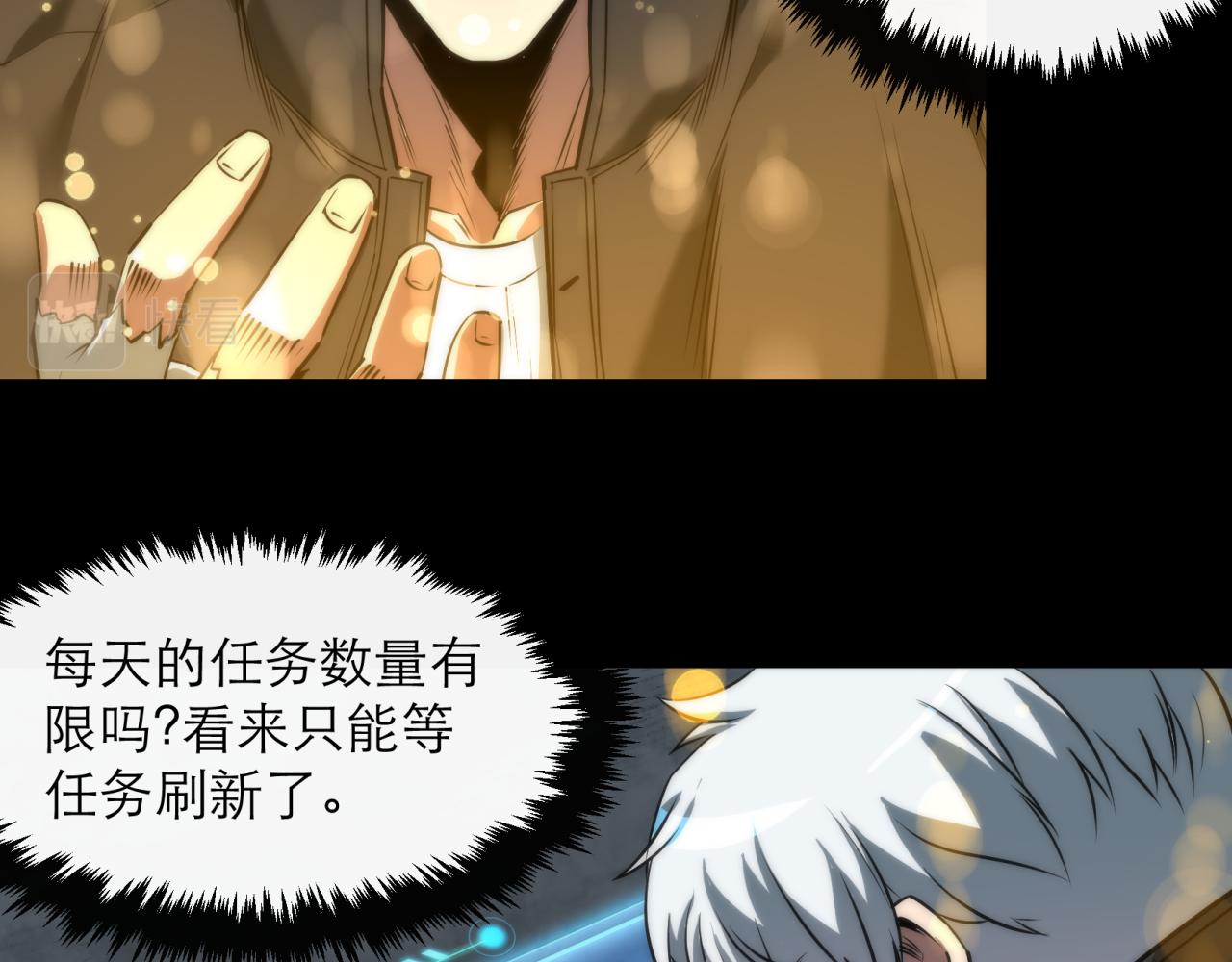 第3话 系统激活97