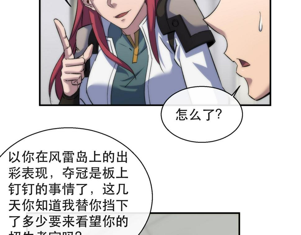 第57话 大赛的奖励32