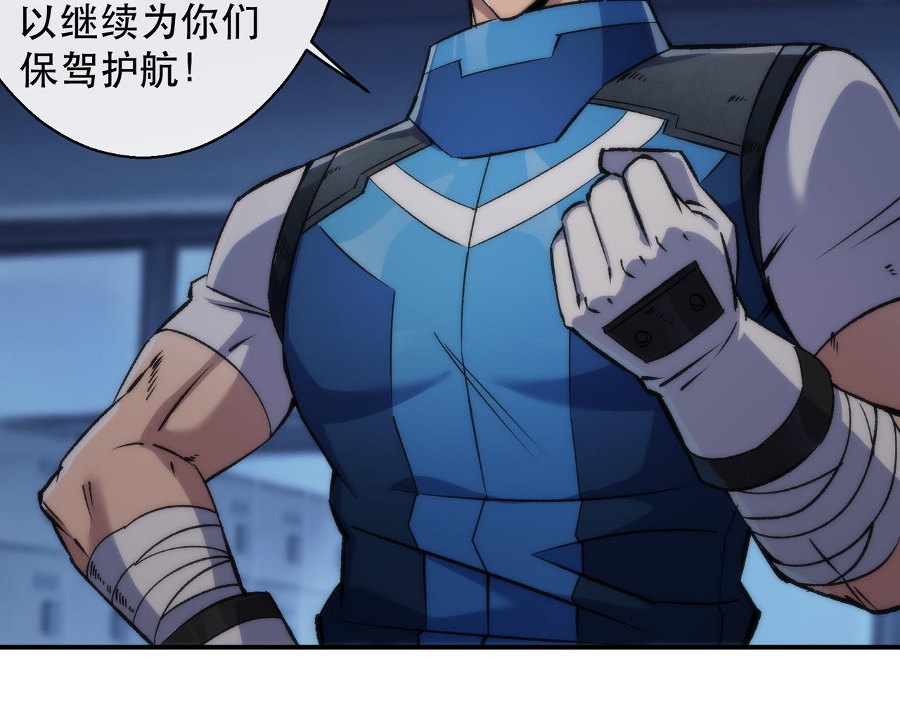第51话 掩护队友撤离22