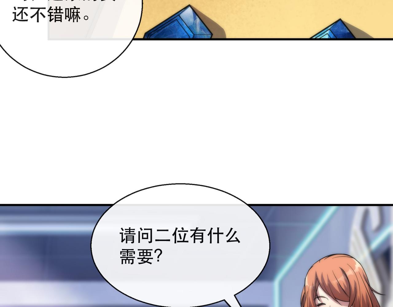 第30话 符箓石91