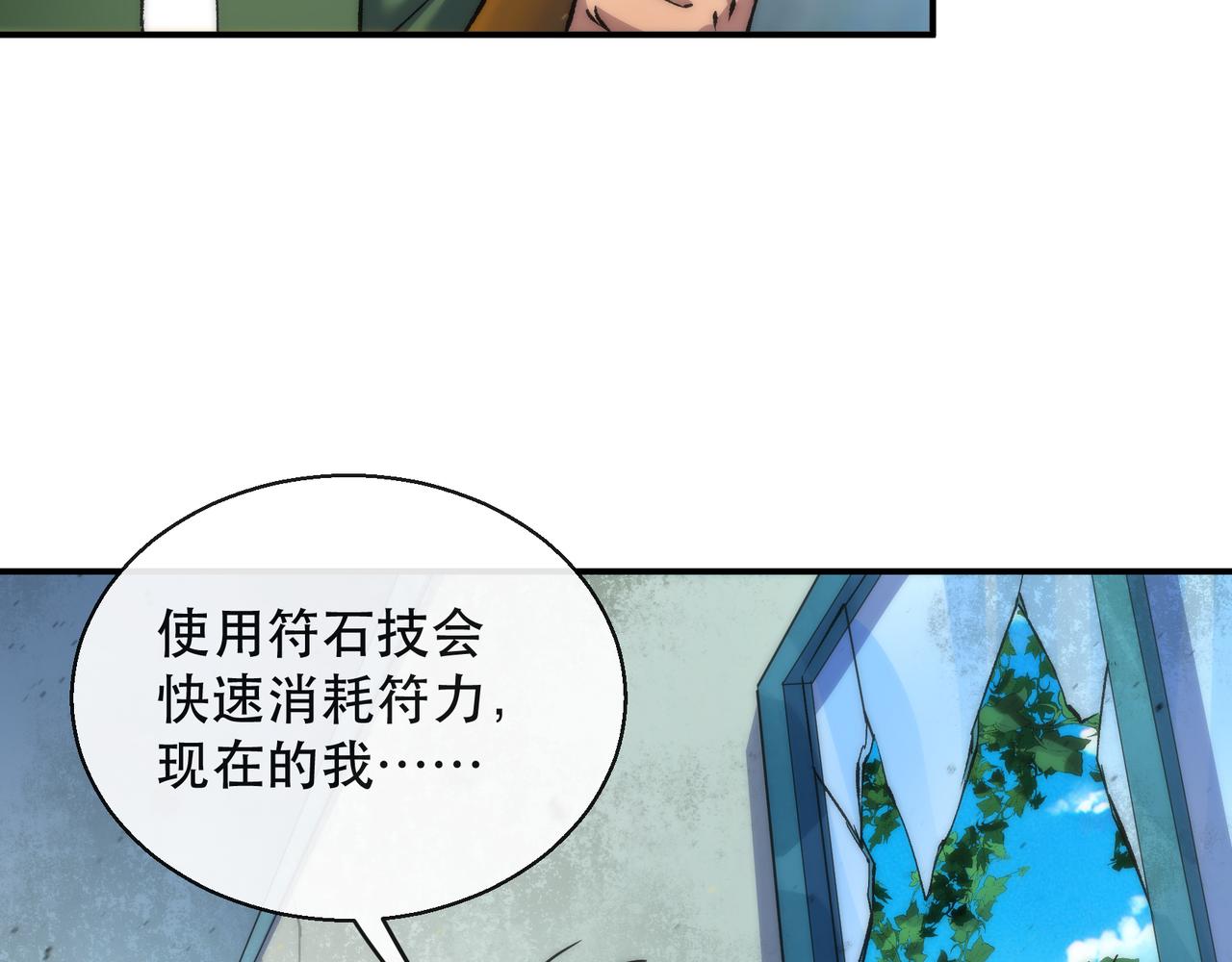 第41话 小队合体93