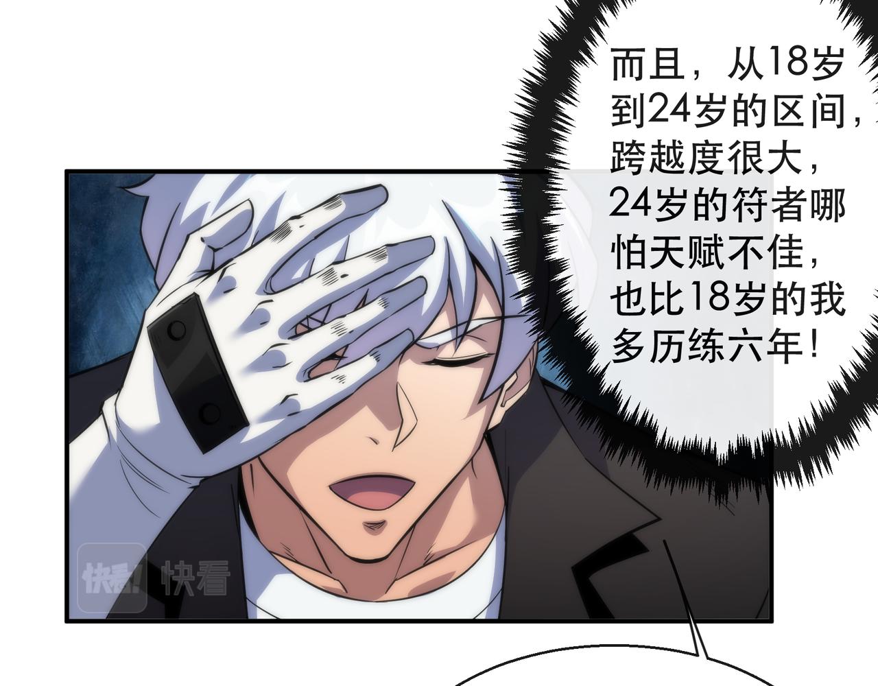 第34话 誓师大会23