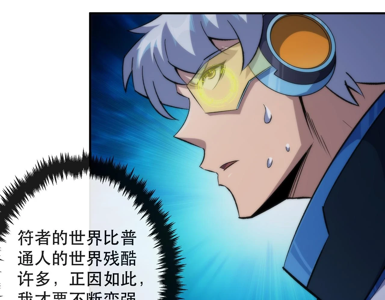 第53话 击败叶天成89