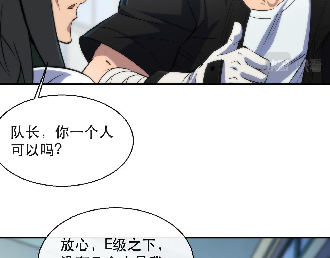 第41话 小队合体19