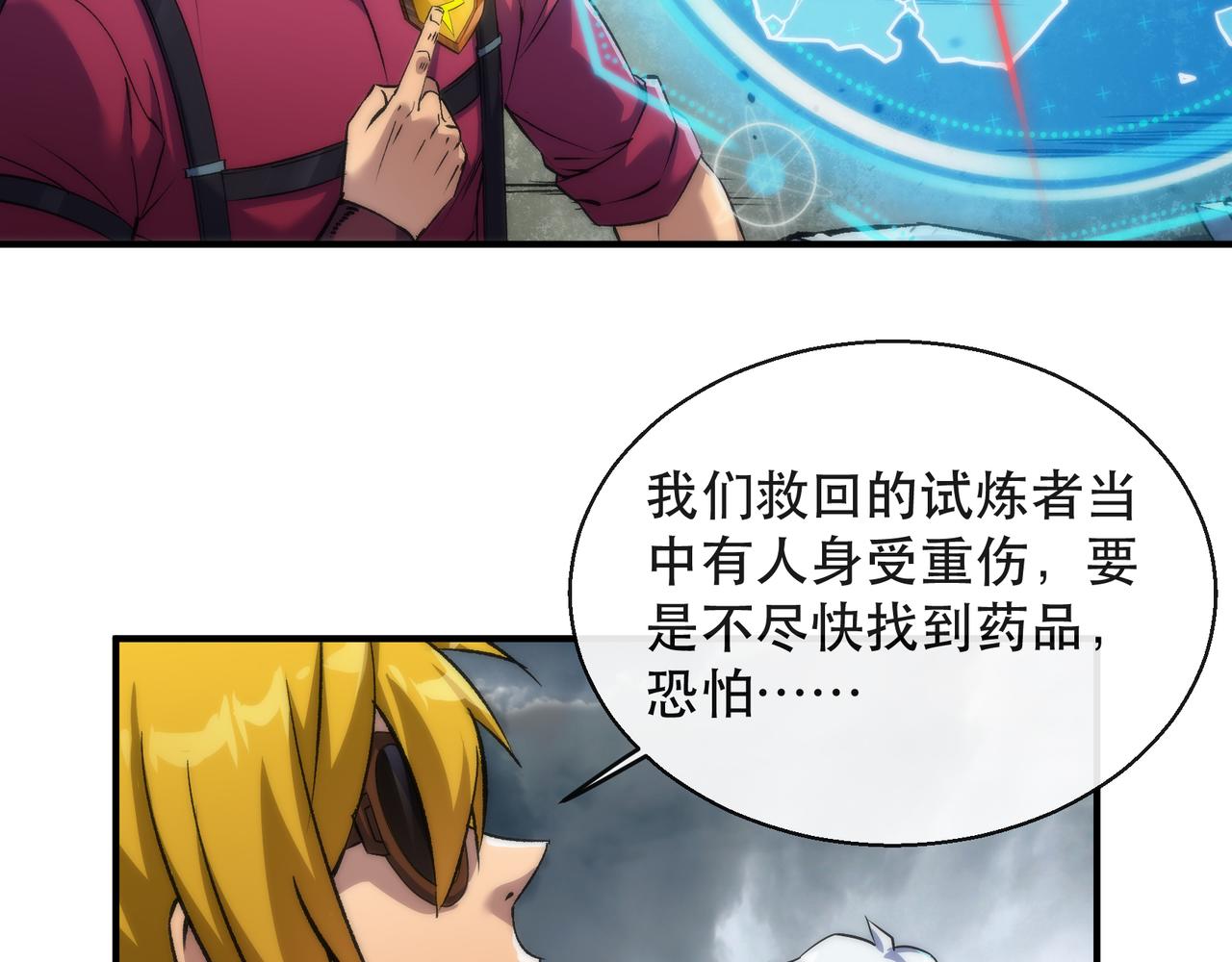 第46话 天选之子45