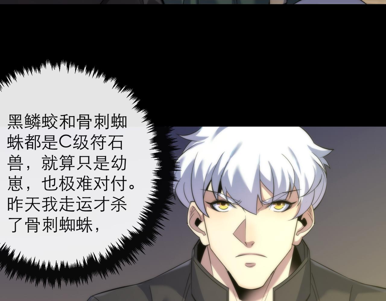 第8话 驭兽师90