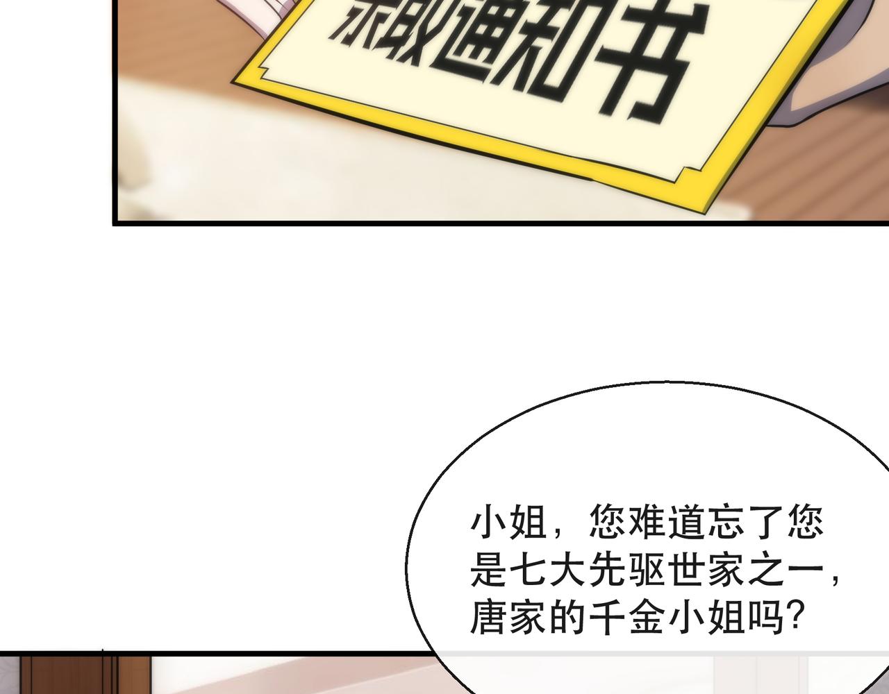 第28话 符者大学31