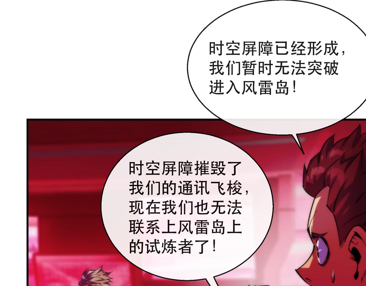 第44话 时空虫洞爆发21