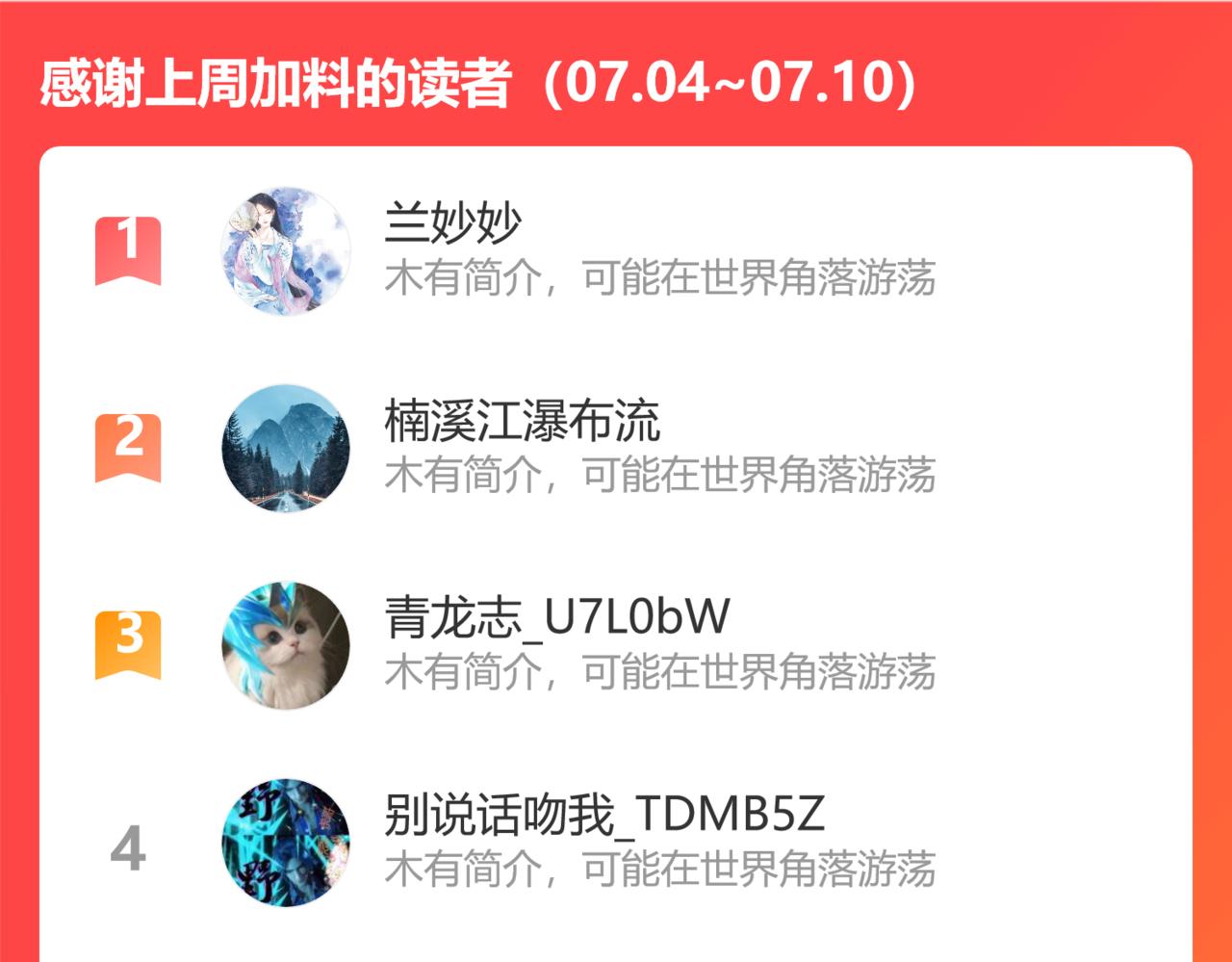 第26话 废材变天才100
