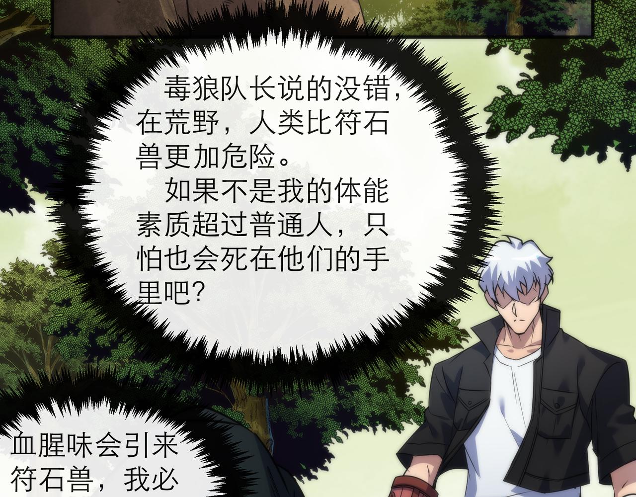 第19话 遭遇追击75