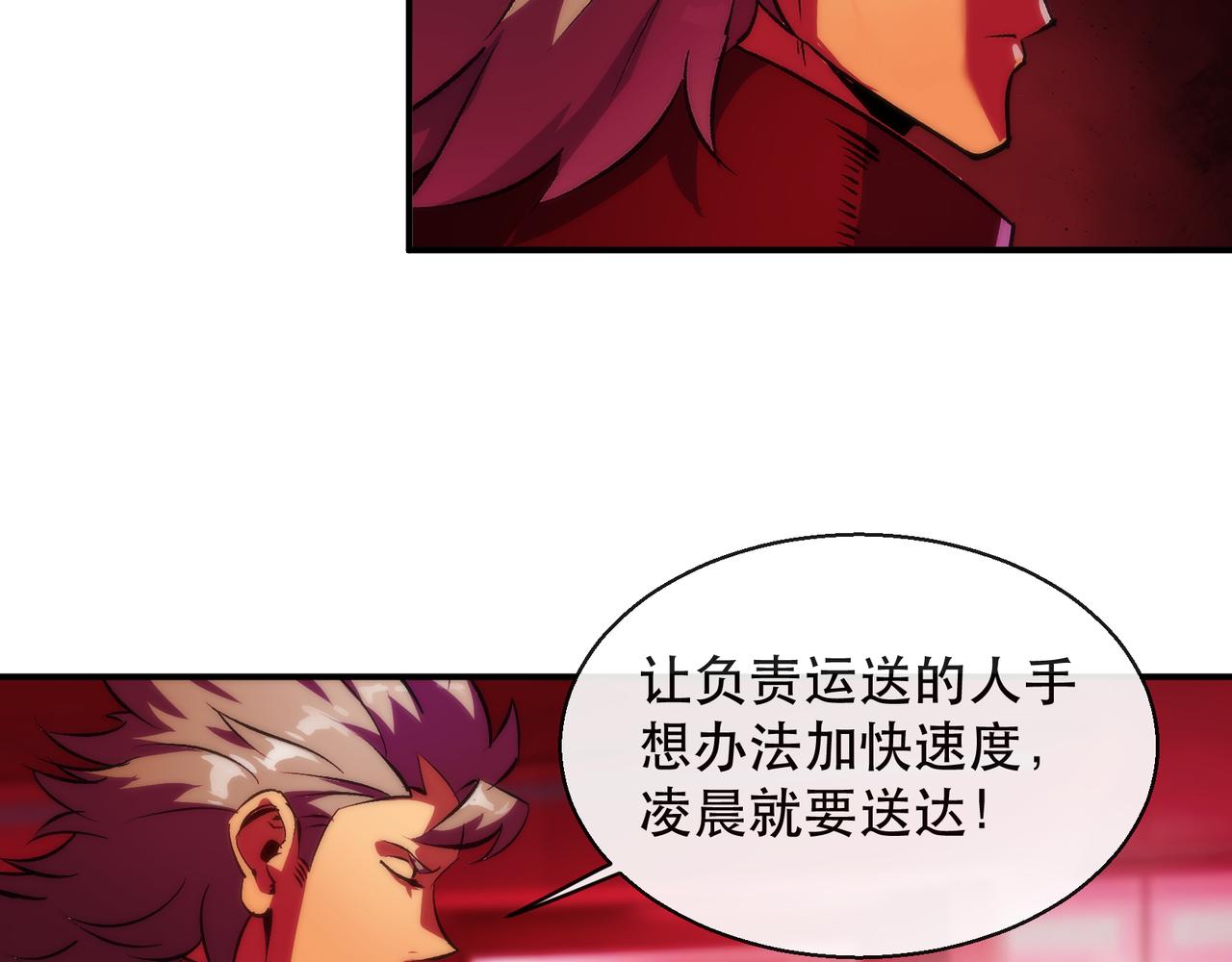 第44话 时空虫洞爆发55