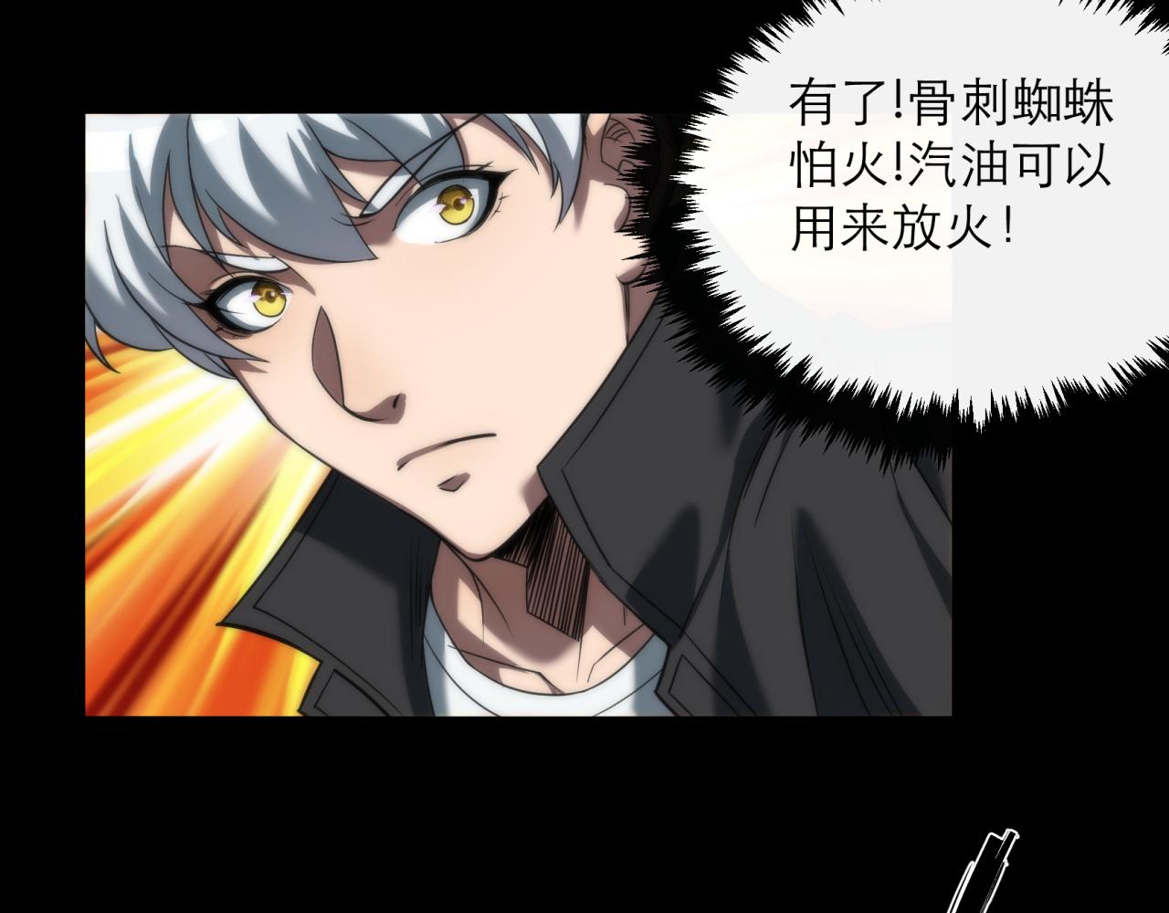 第3话 系统激活65