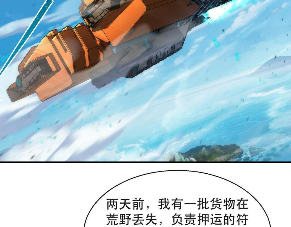 第60话 新的任务6