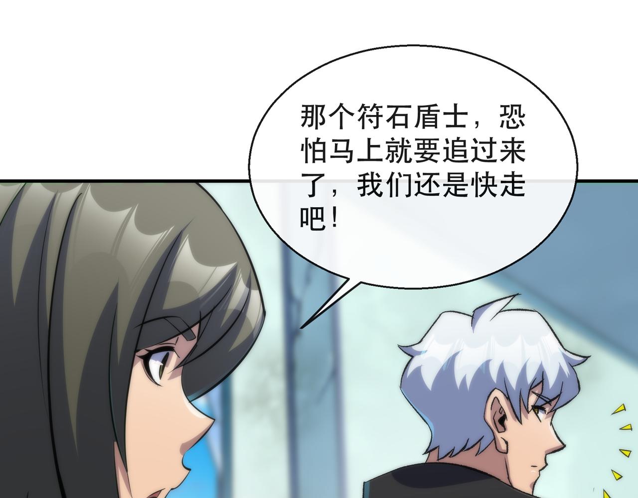 第40话 符石剑士129