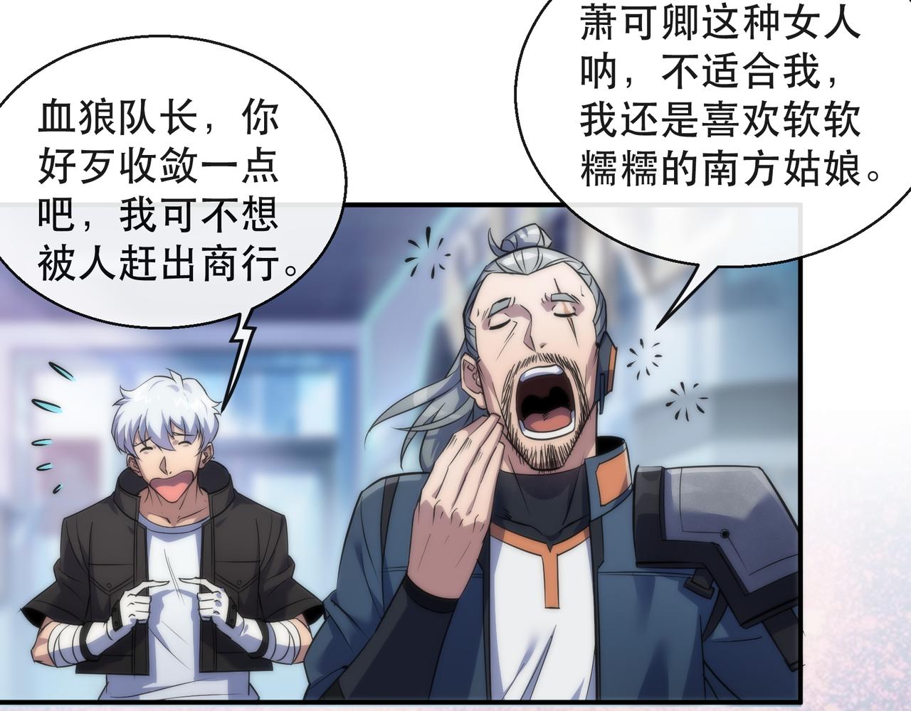第31话 紫金商行37
