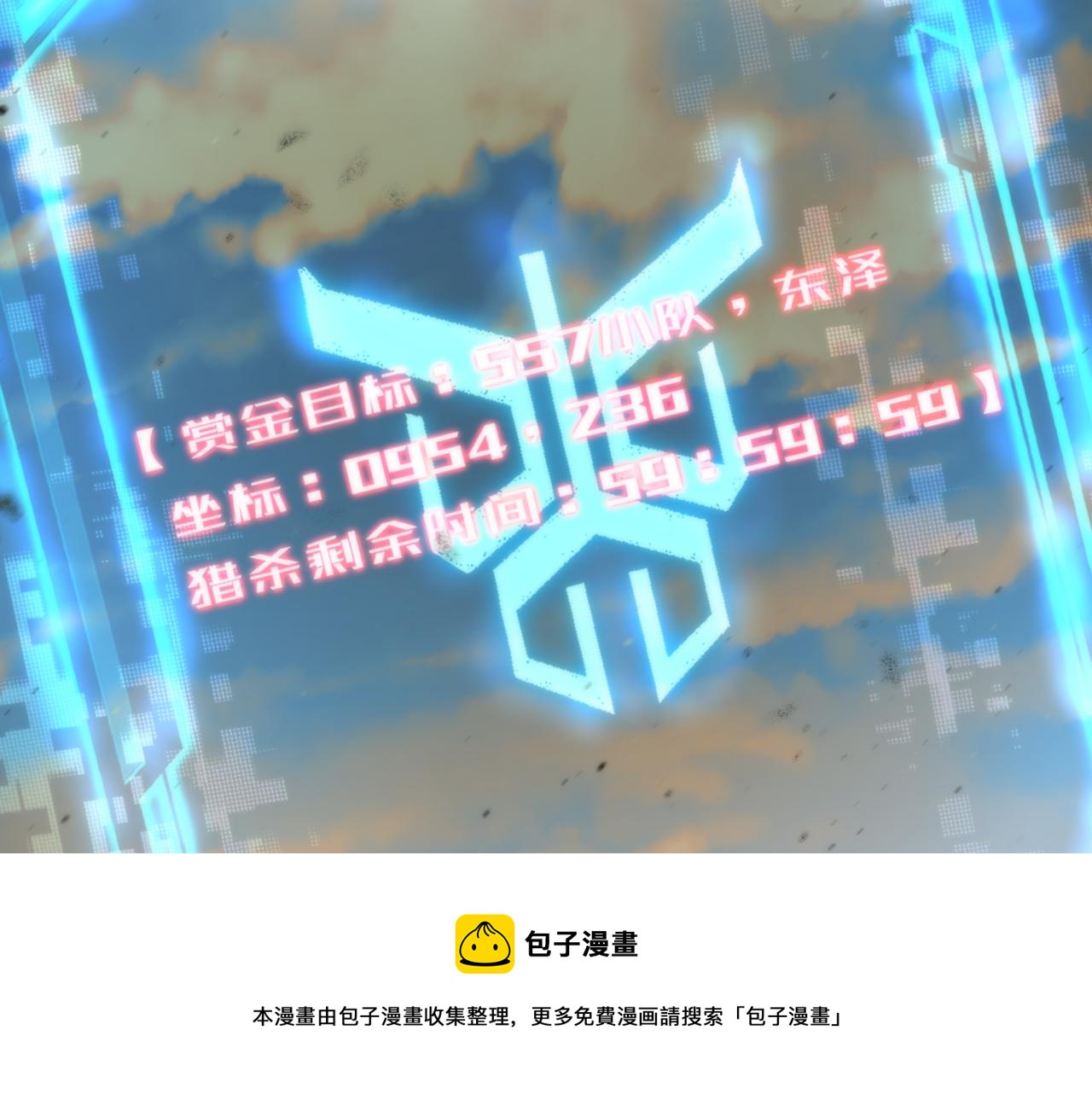 第42话 风雷榜98