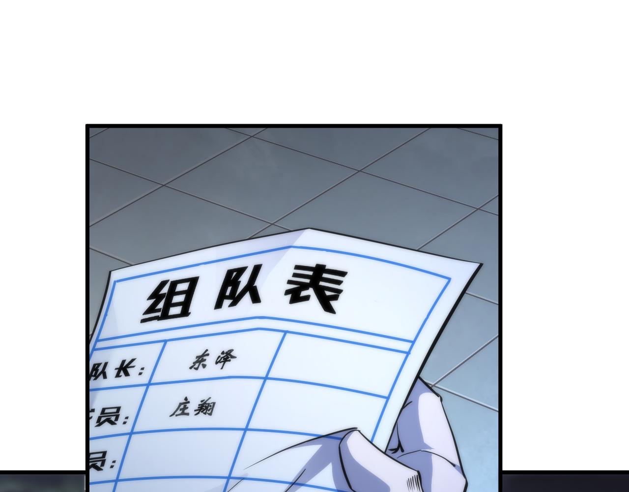 第36话 队伍成形5