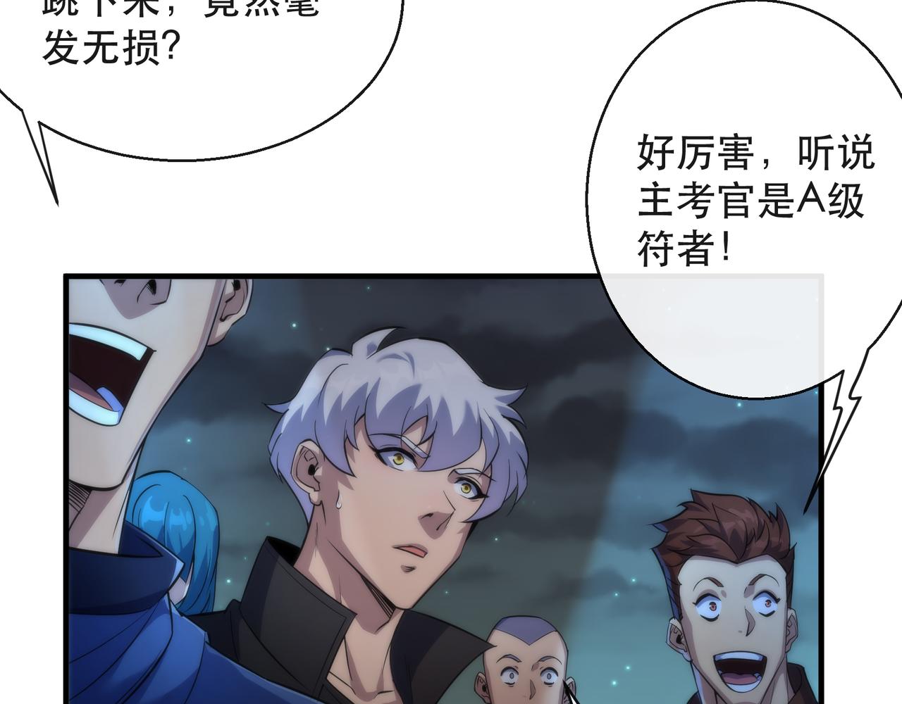 第34话 誓师大会87