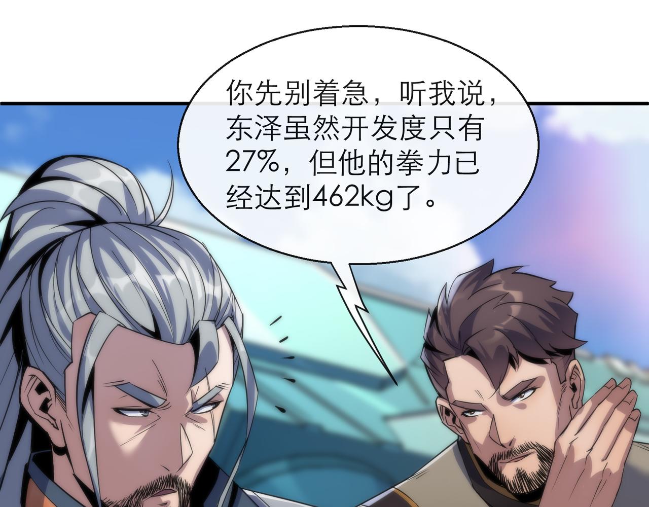 第12话  觉醒仪式31