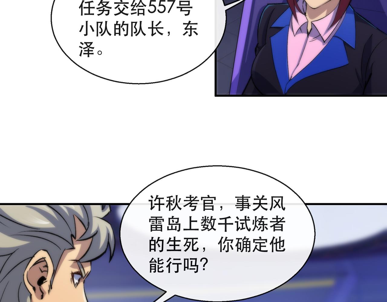 第46话 天选之子87