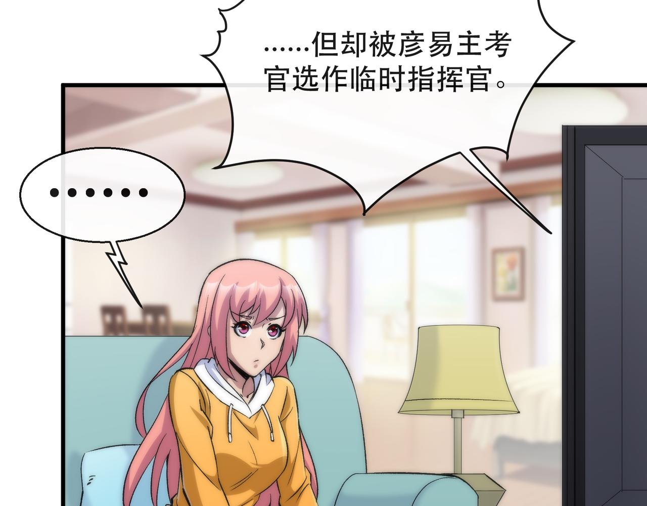 第47话 新的任务90