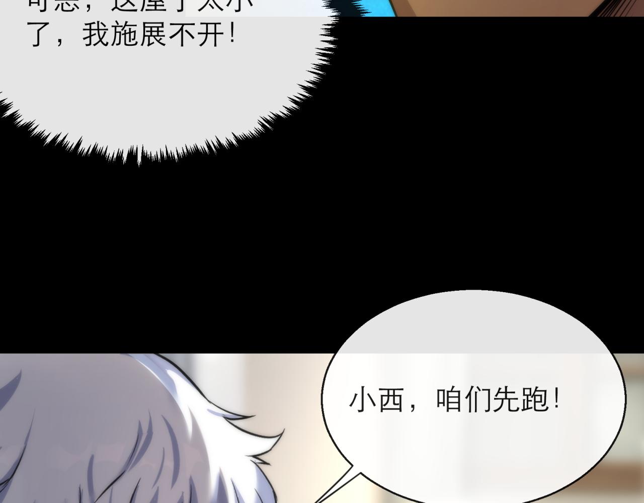 第8话 驭兽师88