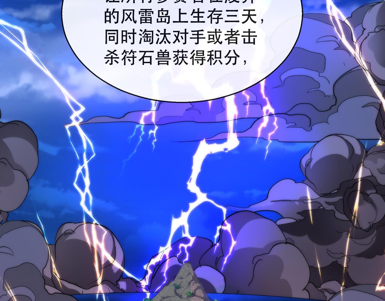 第29话 风雷试炼39