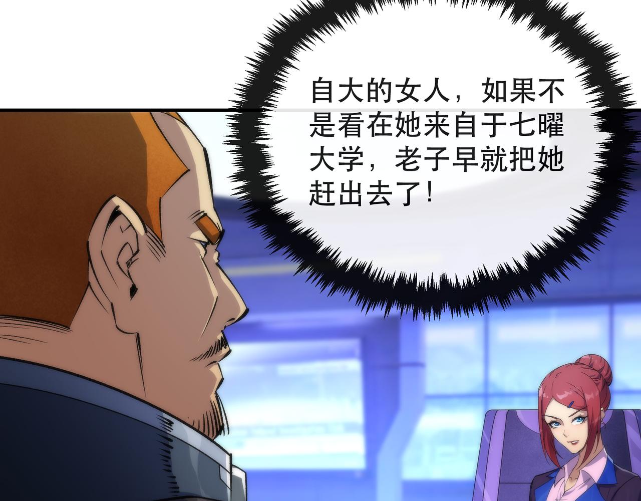 第38话 危机到来7