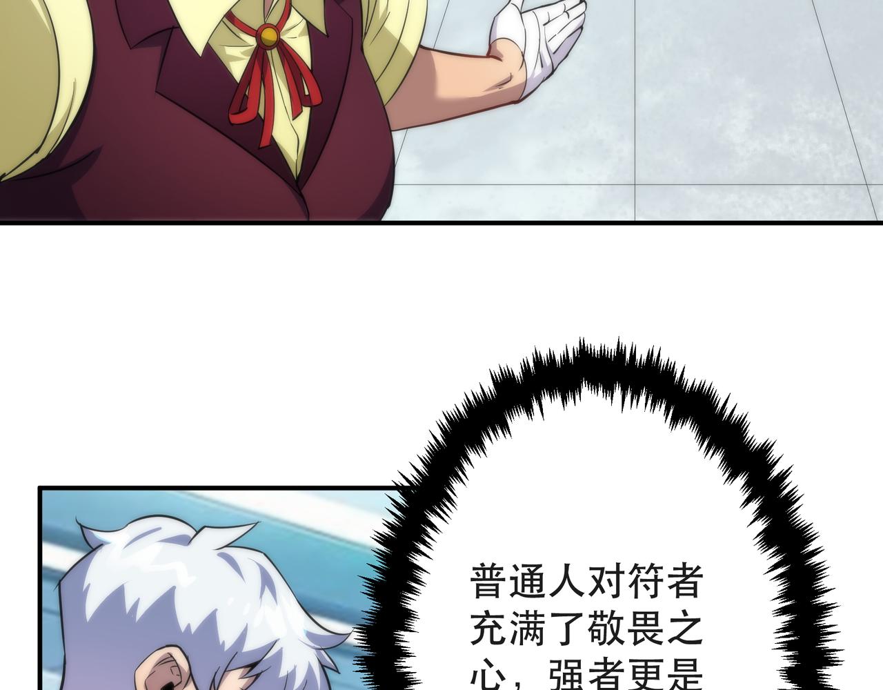 第30话 符箓石74