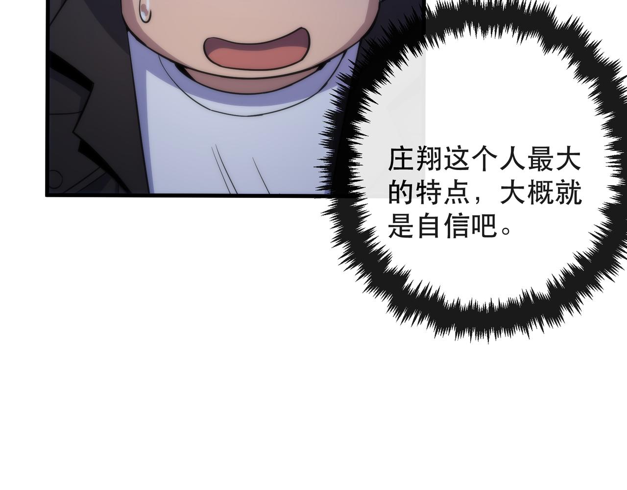 第36话 队伍成形25