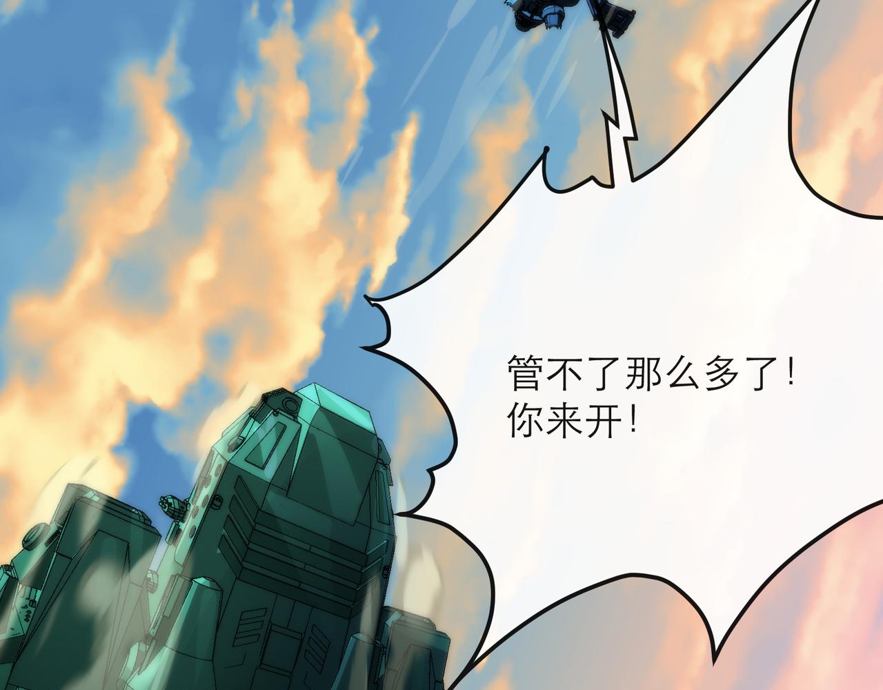 第23话 觉醒途中遭袭击65