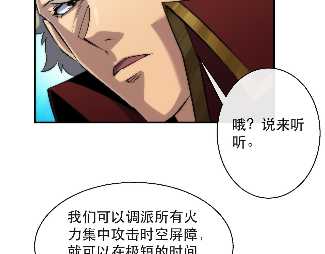 第46话 天选之子57