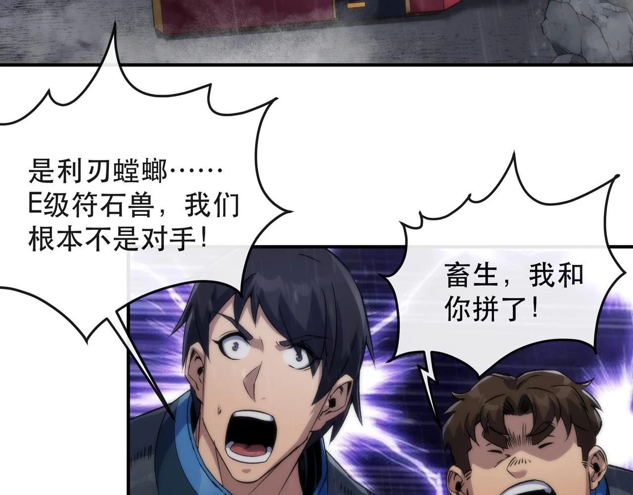 第55话 引爆时空虫洞56